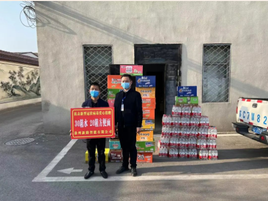 To fight pneumonia, Xinlu Technology donated epidemic prevention materials.